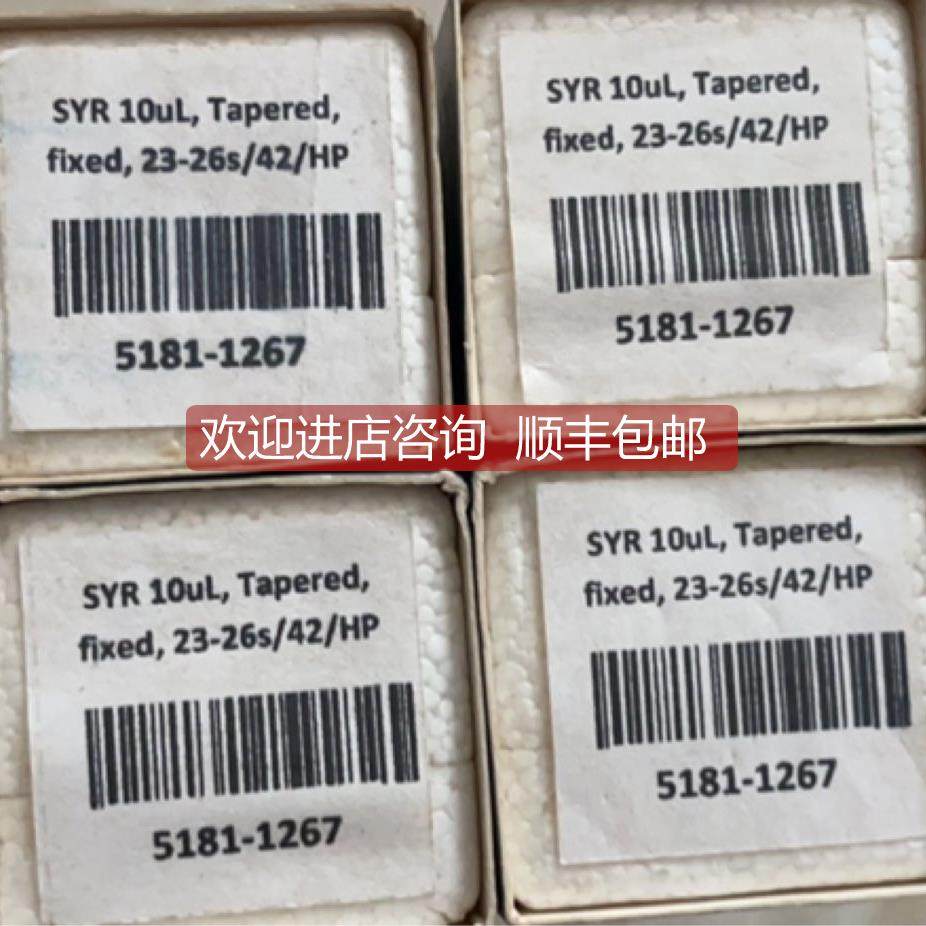 询价Hamilton进样针替代5181-1267