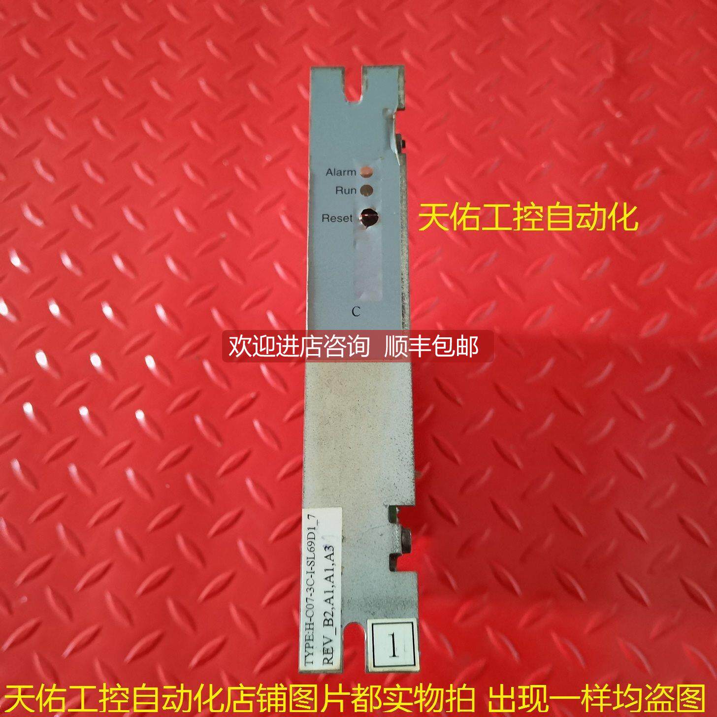 询价MES控制器CPU H-C07-3C-I-SL69D1_7 机