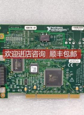 询价NI PCI-GPIB GPIB IEEE 488.2 大卡2001版 183619C-01