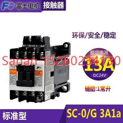 议价接触器SC-0/G DC24V