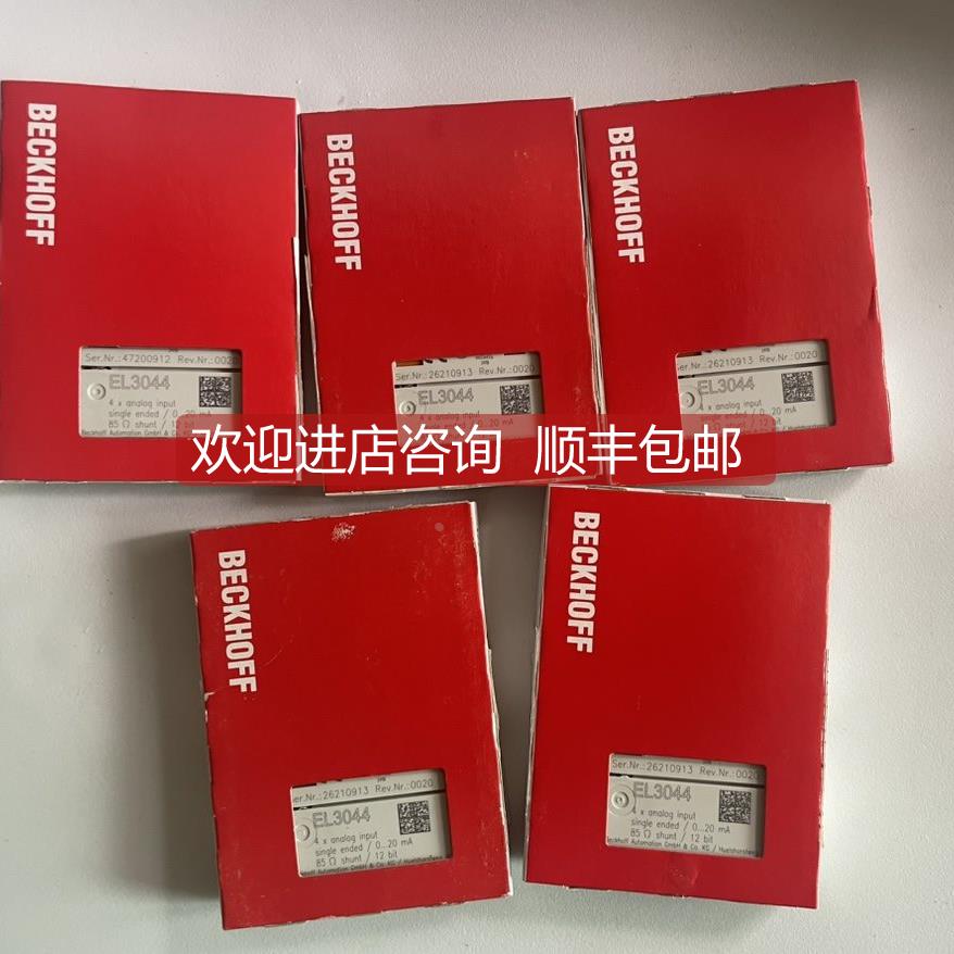 询价倍福模块EL3044 EL1122 EL6601 EL3162 EL3214 EL9100低