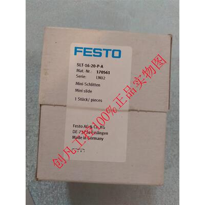 议价SLT-16-20-P-A 170561 FESTO滑台驱动器