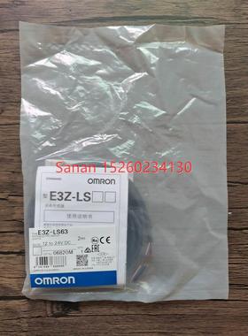 议价 E3Z-LS63 光电开关