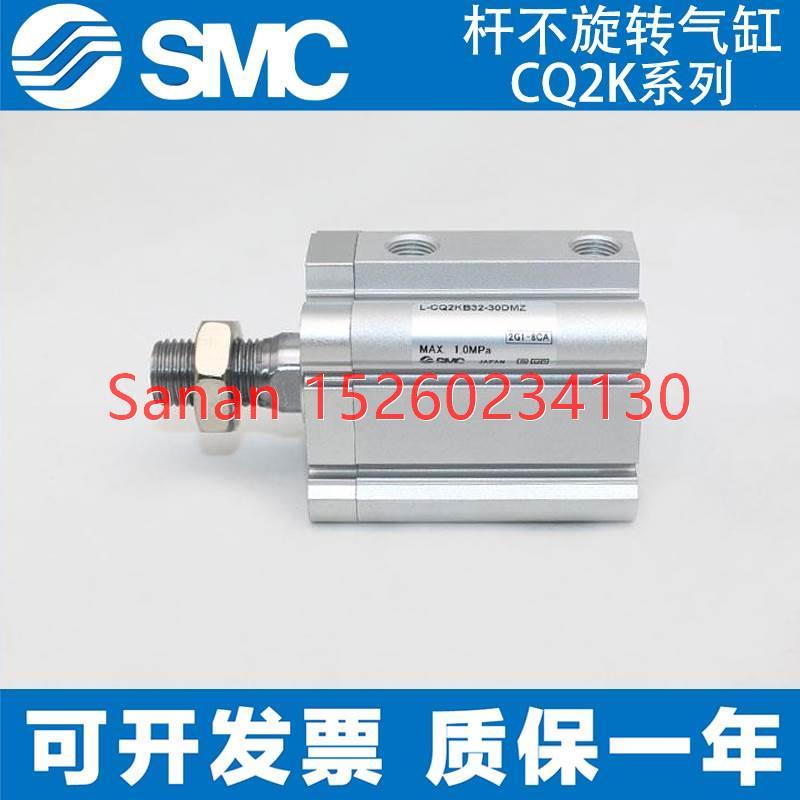 议价SMC CQ2KL50/63-10-20-30-40DZ气缸CQ2K系列杆回转型