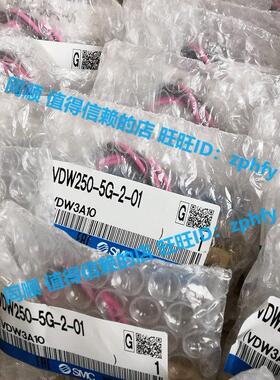 议价SMC 电磁阀 VDW250-5G-2-01