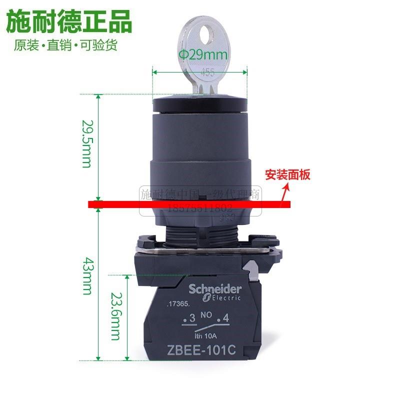 议价钥匙选择开关XB5AG21C二档自锁G25C三位G33旋钮53C自复