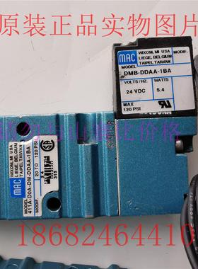议价411A-D0A-DM-DDAA-1BAMAC电磁阀411A-DOA-DM-DDAA-1BA