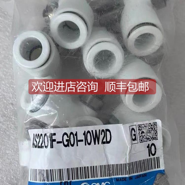 询价 SMC速度控制器 AS2201F-G01-10W2D