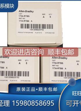 询价1734-RTB3 1734-RTB3S 1734-RTBCJC 1734-RTBS  AB