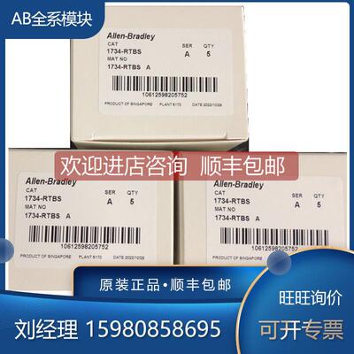 询价1734-RTB3 1734-RTB3S 1734-RTBCJC 1734-RTBS  AB