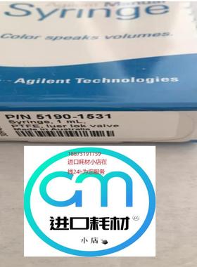 议价1mL安捷伦手动进样针PTFE头推杆Luer锁定阀5190-1531