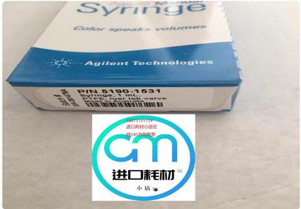 议价1mL安捷伦手动进样针PTFE头推杆Luer锁定阀5190-1531