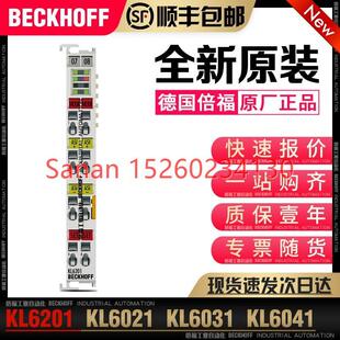 KL6201 KL6051 KL6021 KL6041 通讯模块 KL6031 议价Beckhoff倍福