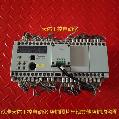 议价PLC AFPX-C60R含模块AFPX-COM4 机
