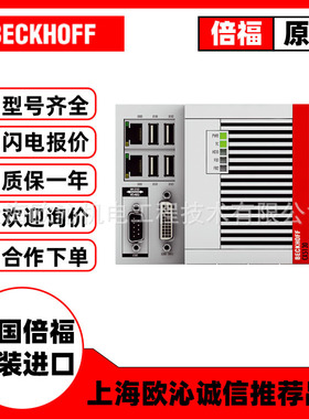 议价CX9020-B950倍福beckhoff嵌入式PC模块