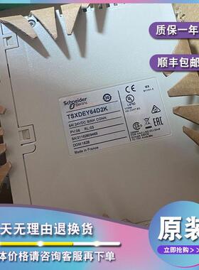 议价 TSXDEY32D3K TSXDEY64D2K TSXDSY08R4D 模块