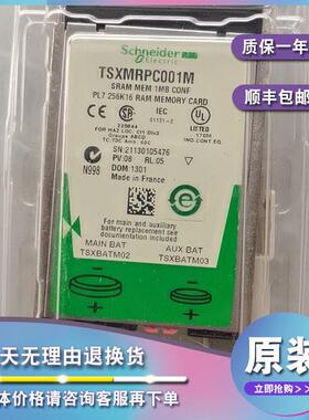 议价TSXMRPC001M 可配置SRAM内存扩展-针对器-192..1024 kB