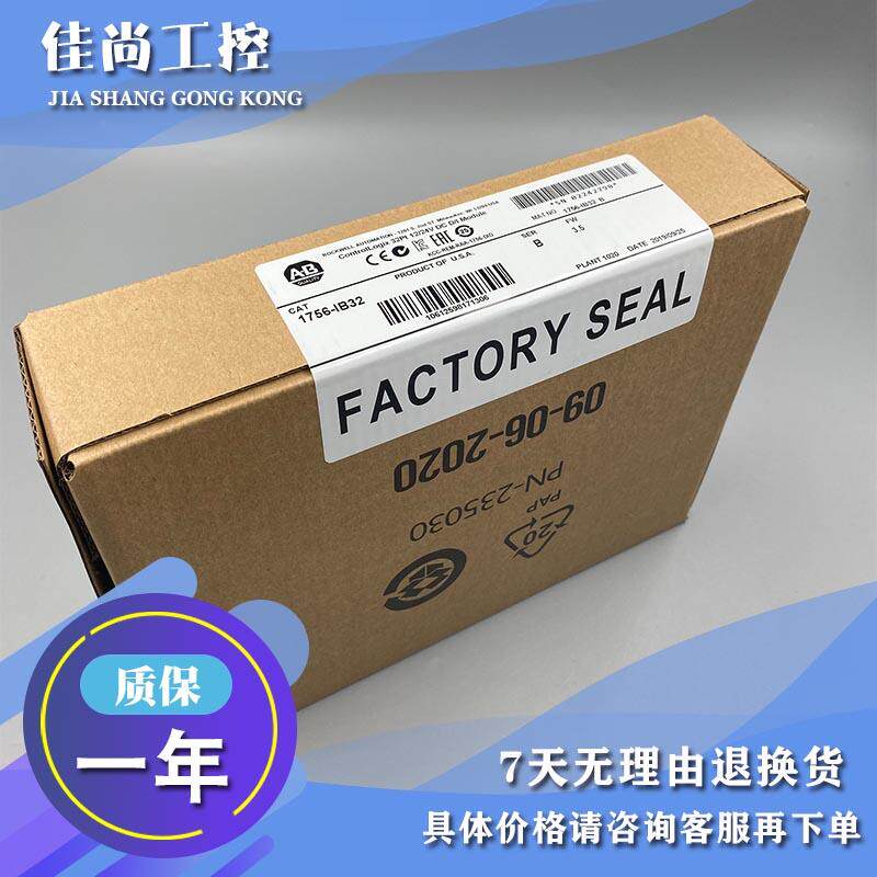 议价1756-IB32 ControlLogix数字直流输入模块 1756IB32