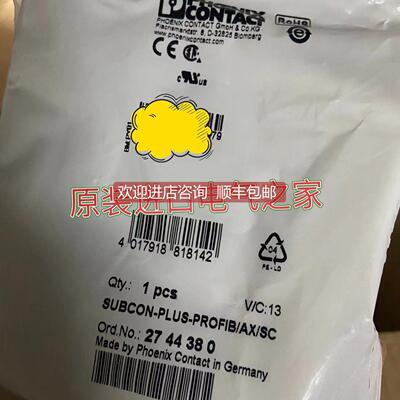 询价菲尼克斯 SUBCON-PLUS-PROFIB/AX/SC 2744380 总线连接器