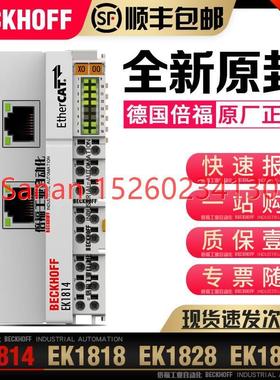议价Beckhoff倍福 EK1814 EK1818 EK1828 EK1828-0010 EtherCAT耦