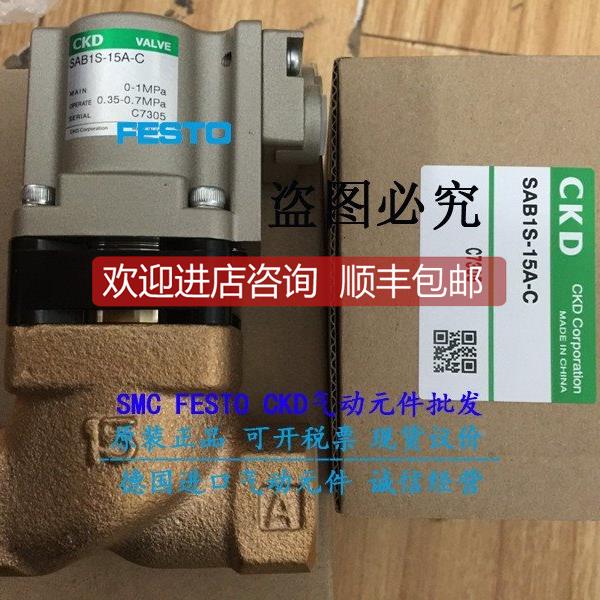 询价特喜开理CKD电磁阀SAB1S-8A-0 SAB1S-15A-F SAB1S-20A/25A-C/