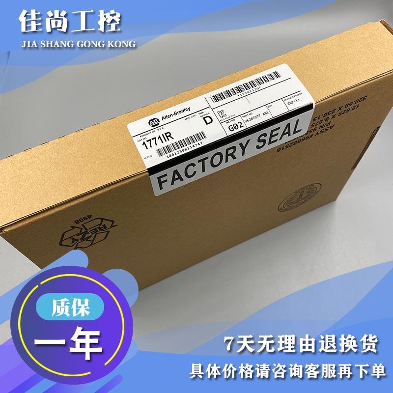 议价1771-IR，1771IR PLC-5模拟RTD输入模块，6-Ch，3线RTD