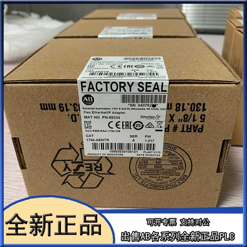 议价1794-AENTR FLEX I/O以太网/IP冗余模块1794AENTR网络适配器