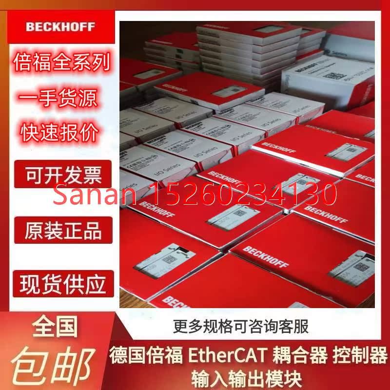 议价BECKHOFF倍福全系列模块CX5010-1122 CX5010-1125模块