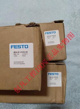 议价MS4-LR-1/8-D5-AS 529421费斯托FESTO减速阀