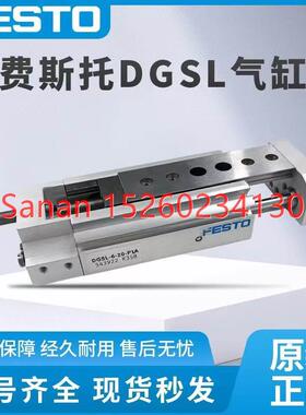 议价FESTO滑台气缸 DGSL-6-8-10-12-16-20-25-30-40-50-80-EA-P1A