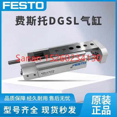 议价FESTO滑台气缸 DGSL-6-8-10-12-16-20-25-30-40-50-80-EA-P1A
