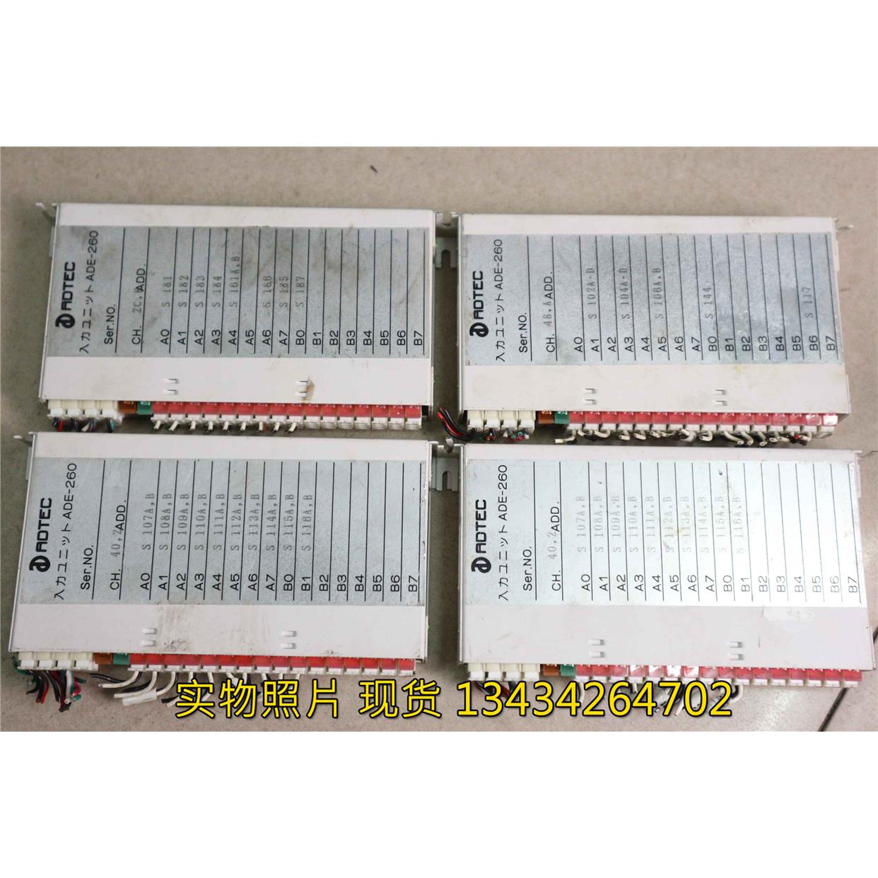 议价机大船 ADTEC光膜 ADE-260 260-03-9I2