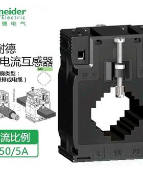 议价电流互器CT 电流比300/5A METSECT5MB030 电缆 母排