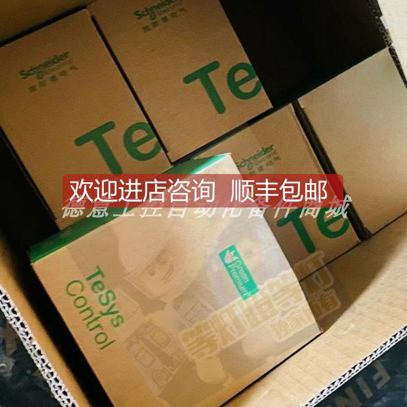 询价LC1D50M7C 交流接触器