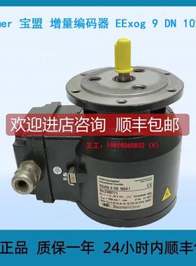 询价Baumer 宝盟 增量编码器 EExog 9 DN 1024 I