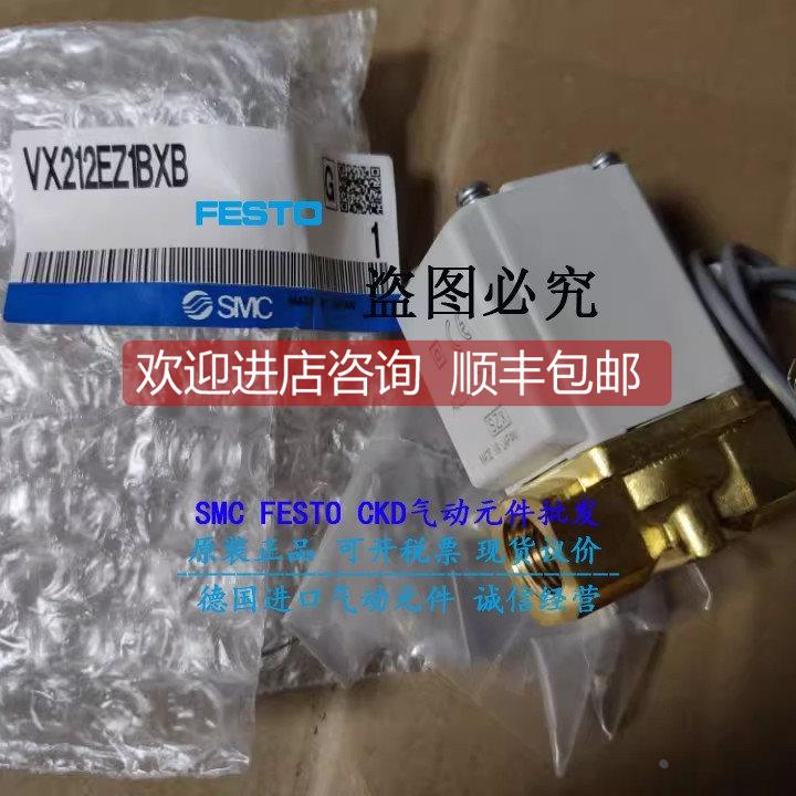 询价SMC电磁阀 VX214EAXB VX210EZ2AXB VX212EZ1BXB