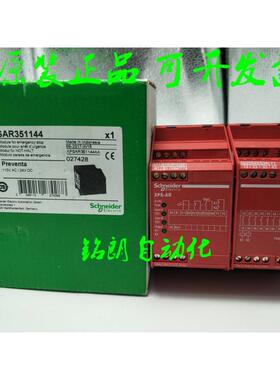 议价XPSAR351144 安全继电器XPS-AR351144P