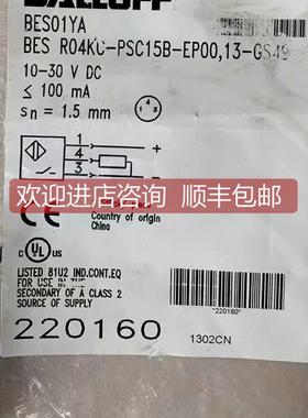 询价 巴鲁夫/BALLUFF传器 BES01YA BES R04KC-PSC15B-EP00.13