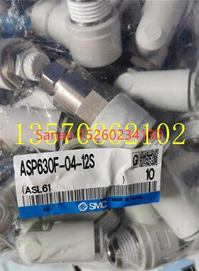 议价SMCASP630F-04-12S/ASP330F/ASP430F/ASP530F/ASD230F/ASD330