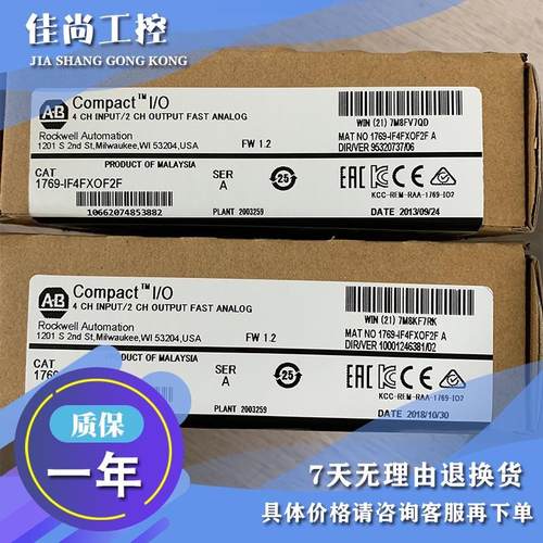 议价1769-IF4FXOF2F CompactLogix高速4进2模拟模块 1769IF4FXOF2