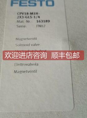 询价费斯托电磁阀 CPV18-M1H-2X3-GLS-2/4, CPV18-M1H-2X3-OLS-1/