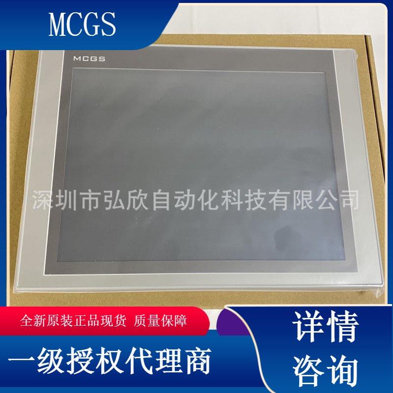 议价昆仑通态触摸屏TPC1271Gn 12寸人机界面