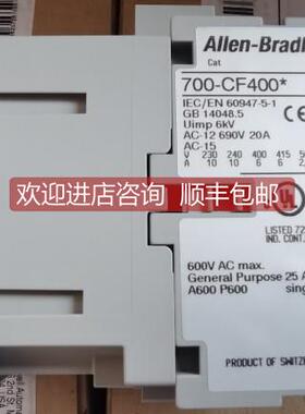 询价700-CF400D 110V50/120V60HZ 700-CF400 CF40E SER.A继电器咨