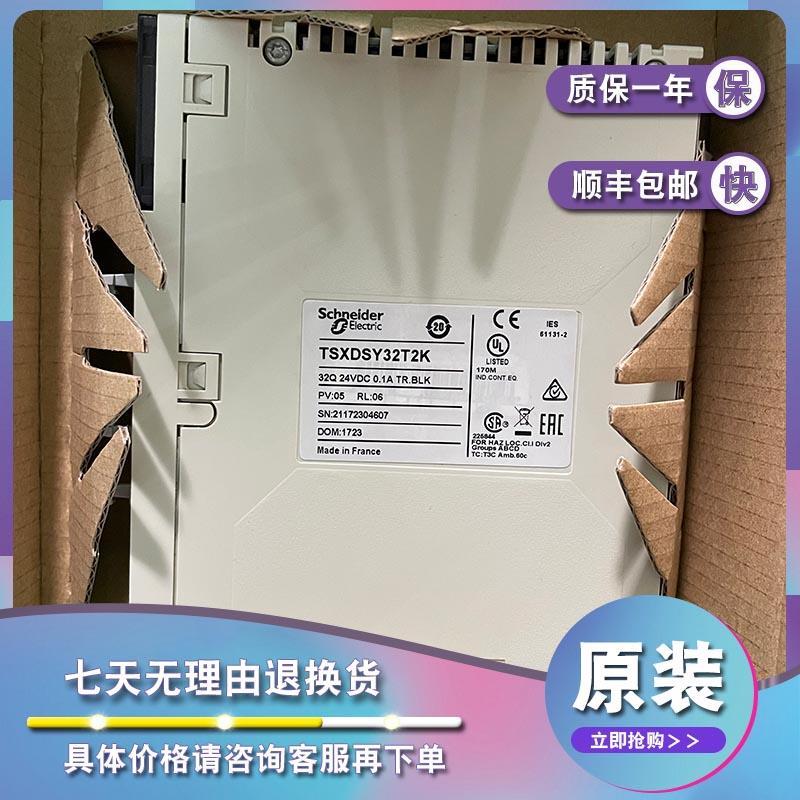 议价 TSXDSY32T2K TSXDSY64T2K TSXDMY28FK 模块