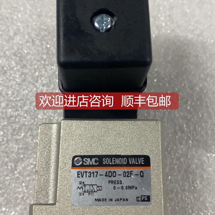 询价SMS EVT317-4D0-02F-Q 电磁阀
