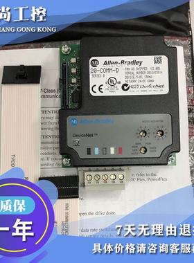 议价22-COMM-B PowerFlex组件类DSI BACnet MS/TP适配器 22COMMB