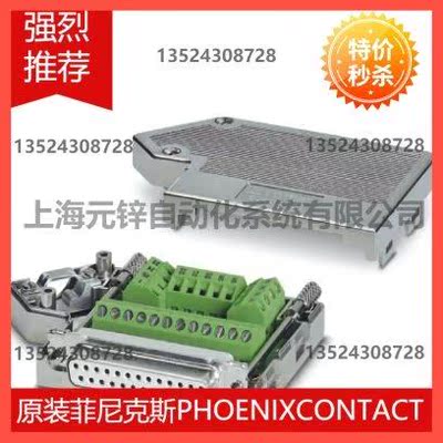 议价D-SUB总线连接器 - SUBCON 25/F-SH - 2761619