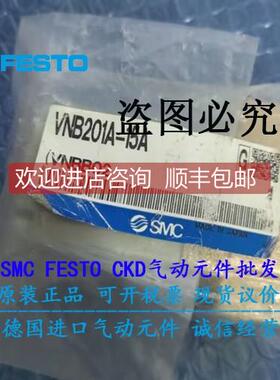 询价SMC气控阀VNB201B-15A VNB204B-15A VNB301B-20A特