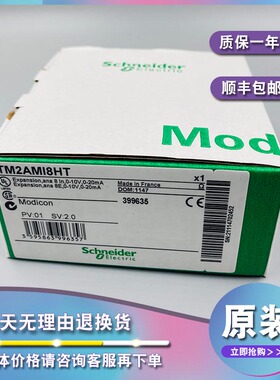 议价TM2AMI8HT 8点电压/电流输入，通过可插拔螺钉端子连接