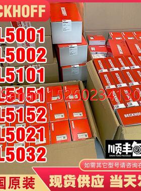 议价BECKHOFF倍福EL5001 EL5002 EL5101 EL5151 EL5152 EL5021 EL